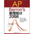 AP Barron\x27s數理統計2008