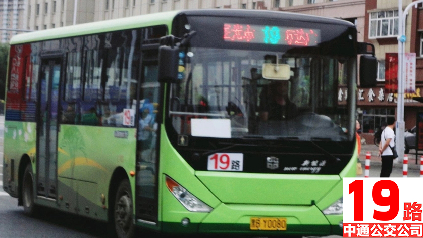 19路