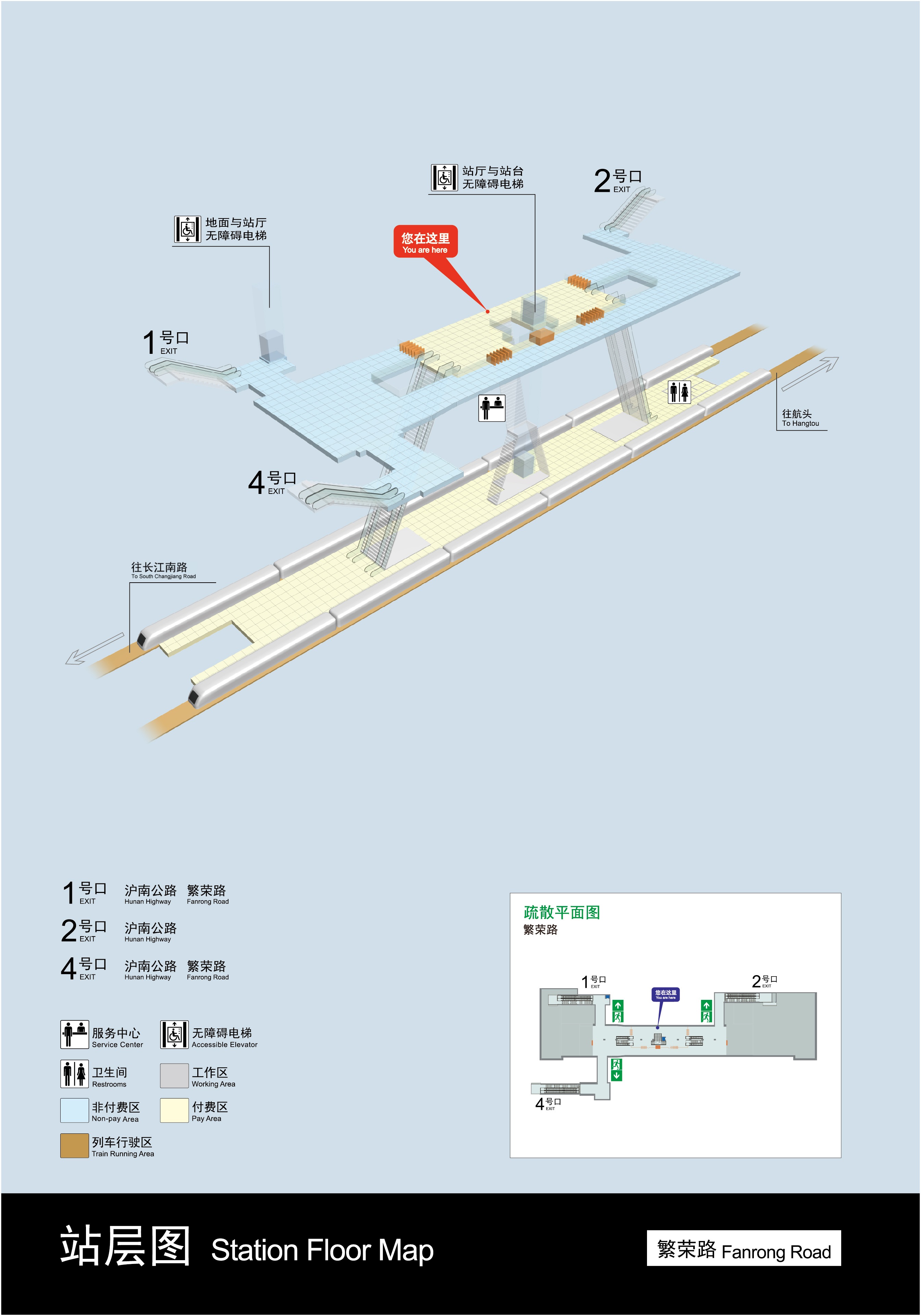 繁榮路站