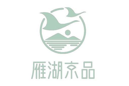 雁湖京品