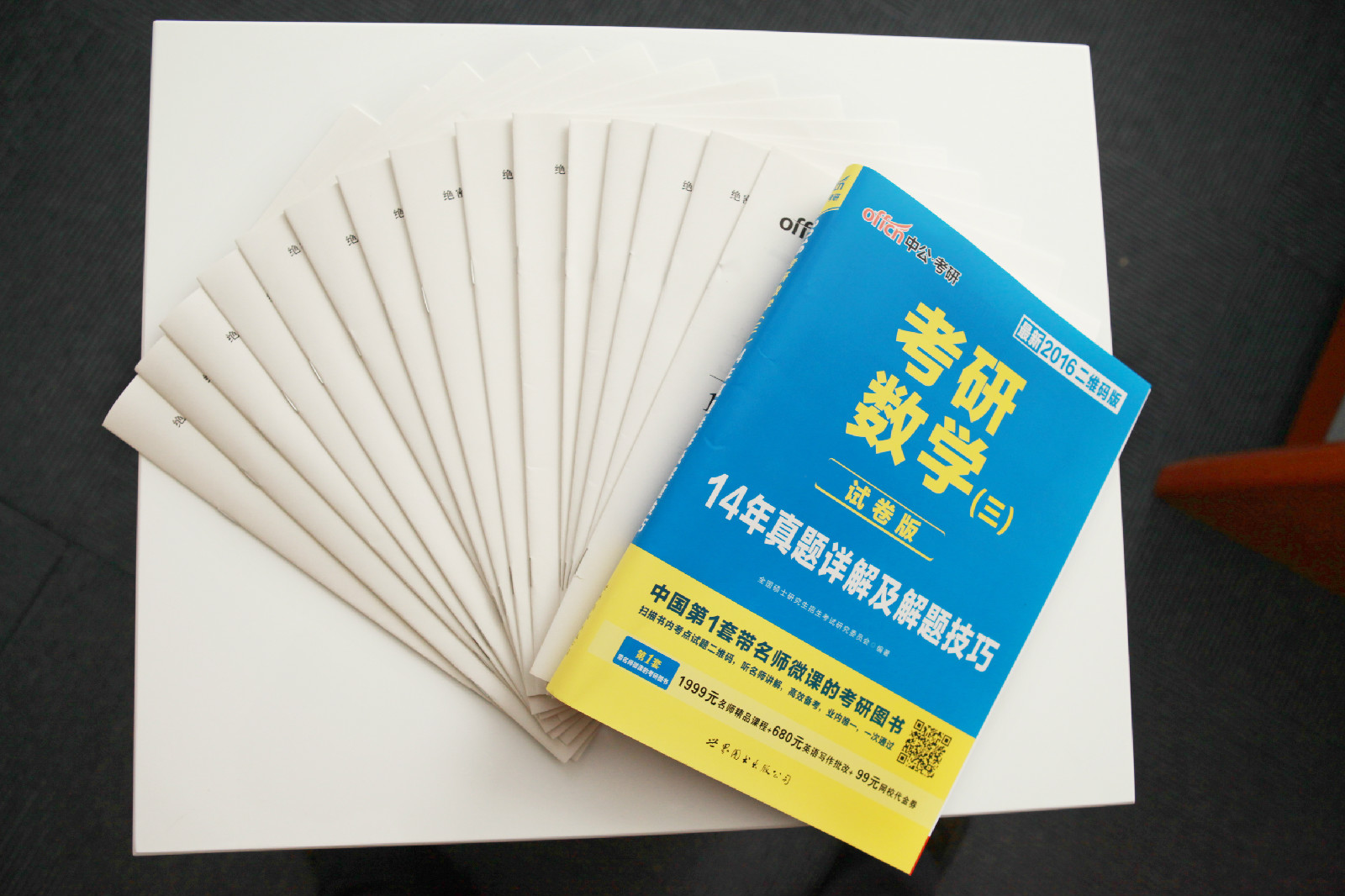 考研數學（三）14年真題詳解及解題技巧