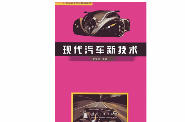 現代汽車新技術