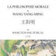 La Philosophie Morale de Wang Yang Ming