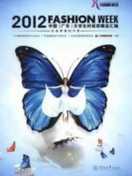 2012FASHION WEEK中國（廣東）大學生時裝周精品彙編