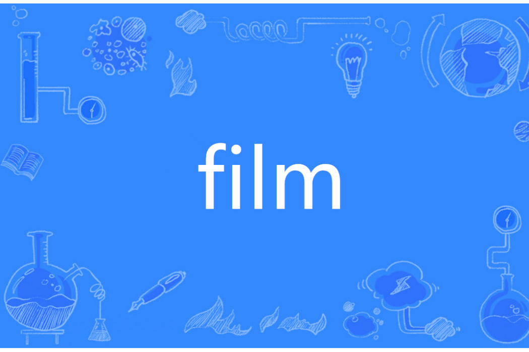 Film(英語單詞)