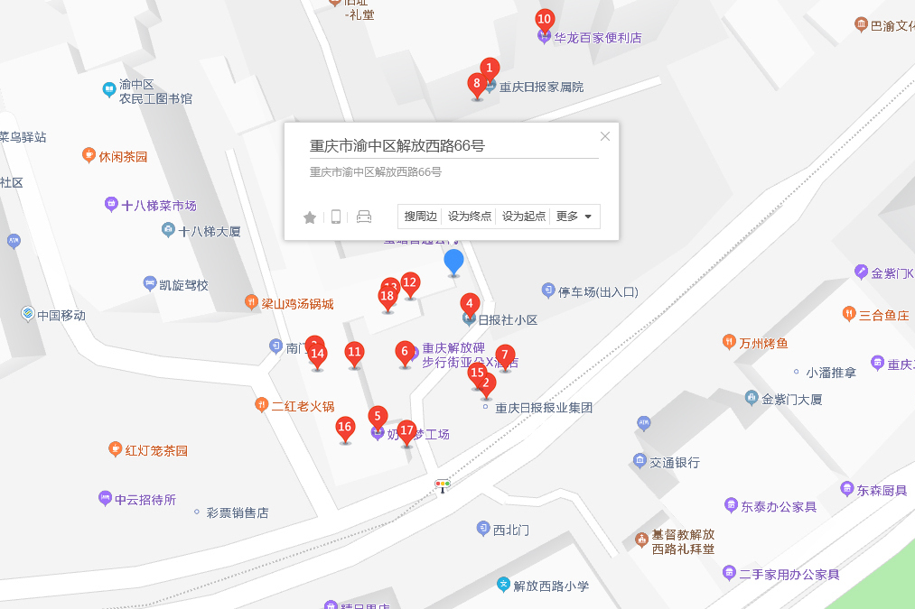 解放西路66號