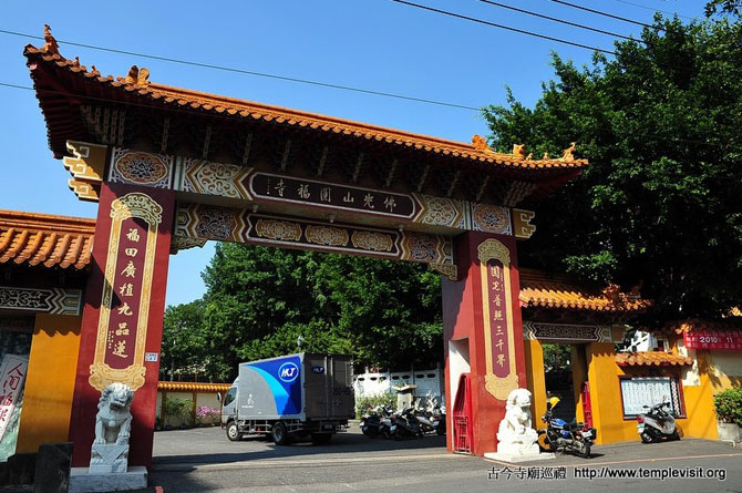 嘉義圓福寺