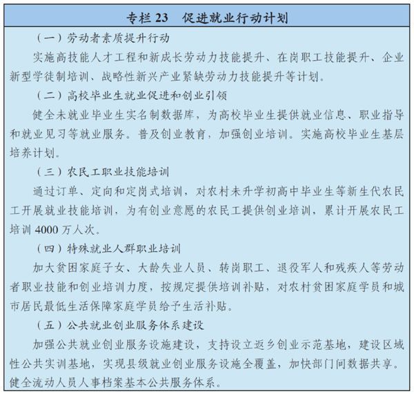 中共阿壩州委關於制定國民經濟和社會發展第十三個五年規劃的建議