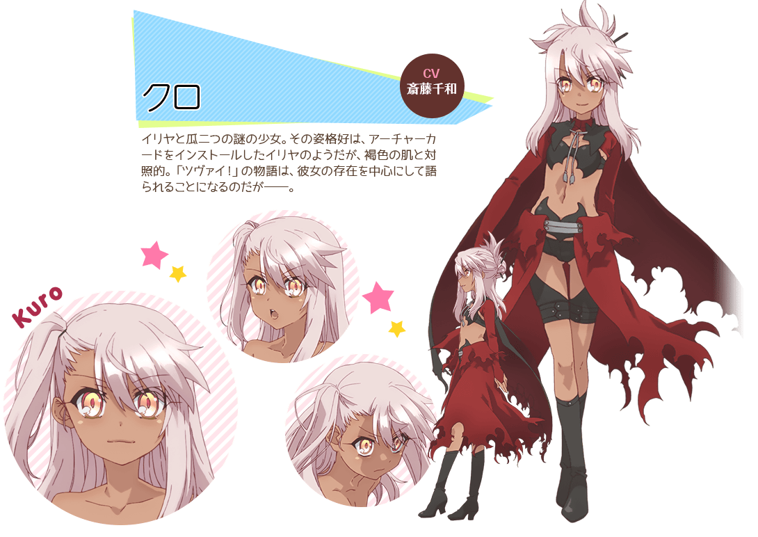 Fate/kaleid liner 魔法少女☆伊莉雅