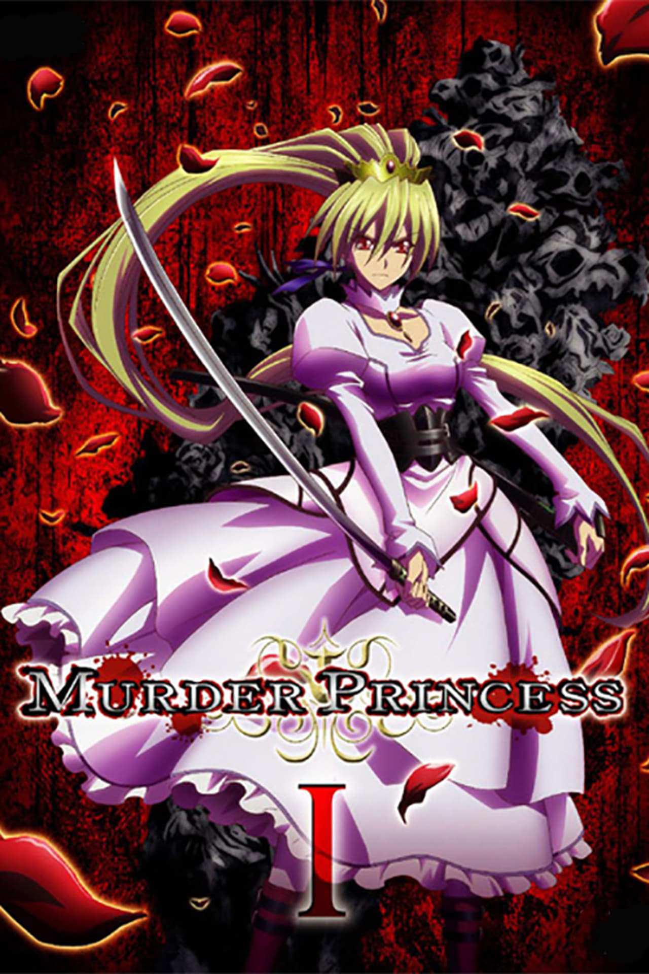 MURDER PRINCESS(殺戮公主（BEE TRAIN改編的OVA）)