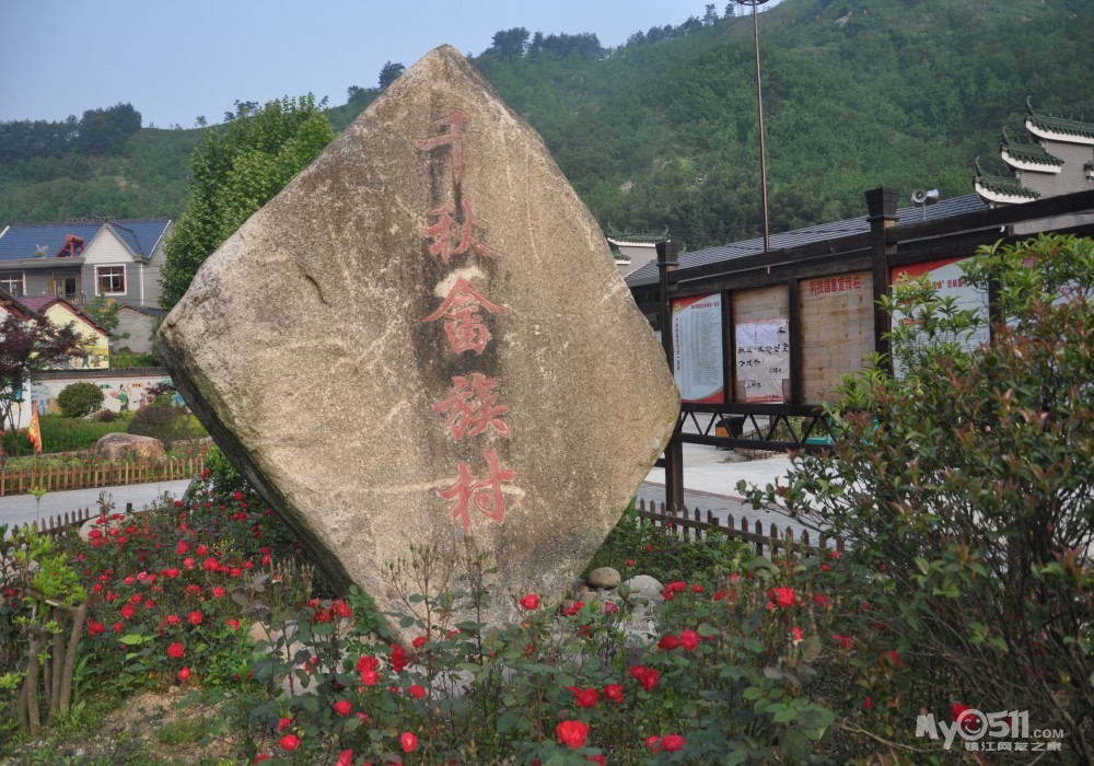 千秋村(安徽省雲梯畲族鄉千秋村)