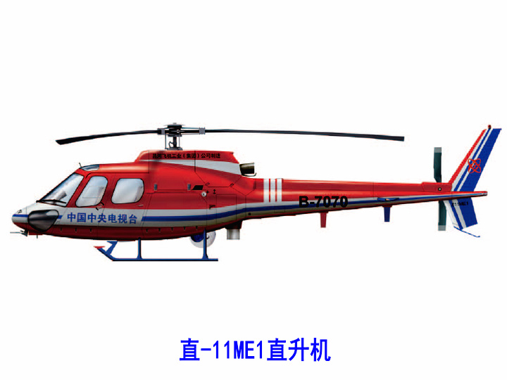 直-11ME1