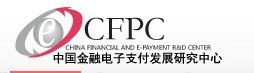 中國金融電子支付發展研究中心