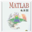 精通MATLAB 6.5版教程