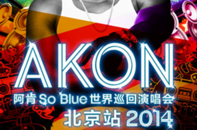 AKON 阿肯So Blue 2014世界巡迴演唱會北京站