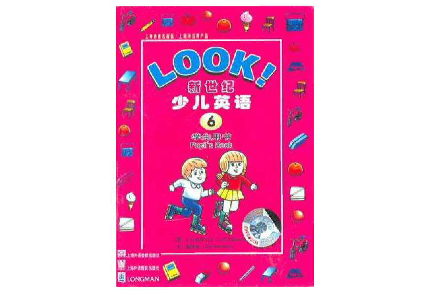 LOOK!新世紀少兒英語6學生用書