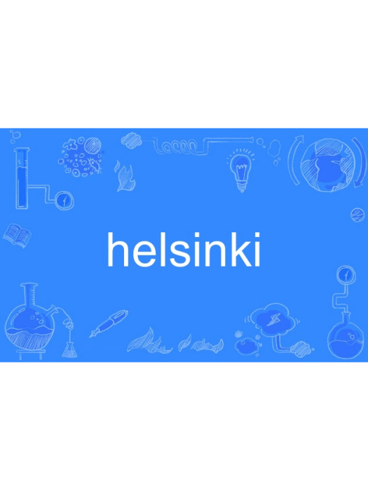 helsinki(英語單詞)