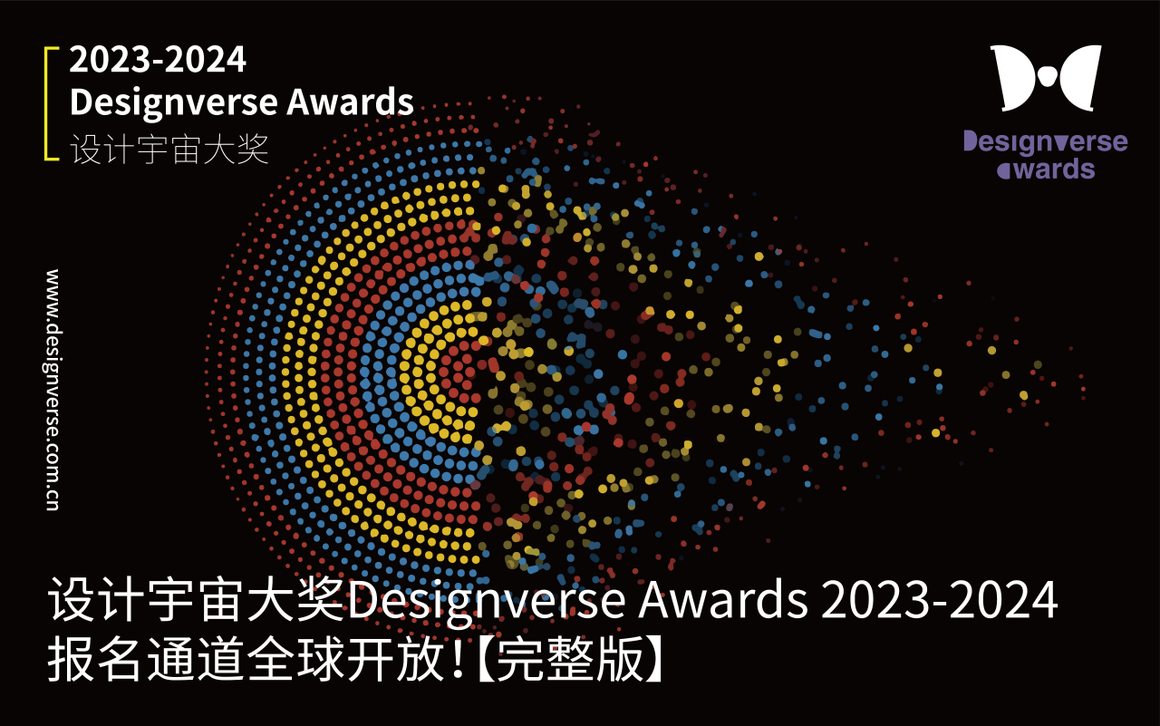 Designverse Awards