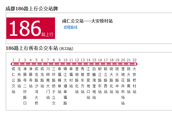 成都公交186路