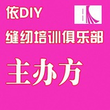 北京依DIY服裝培訓學校　圖示