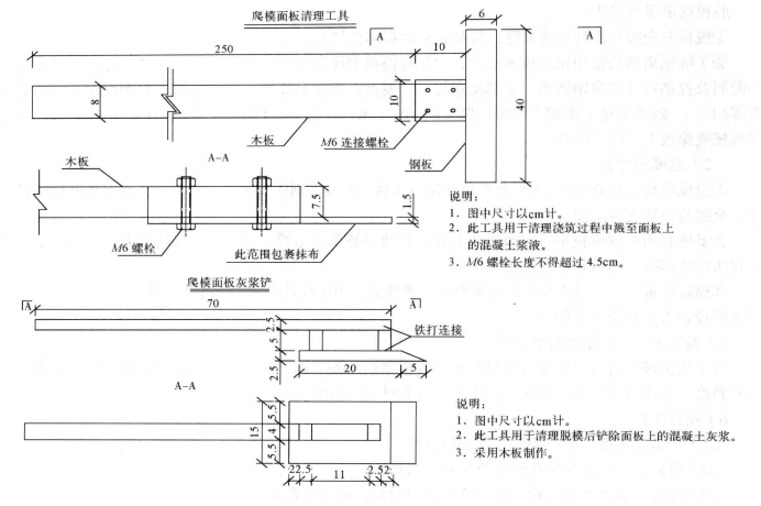 大型升船機液壓自升式模板施工工法