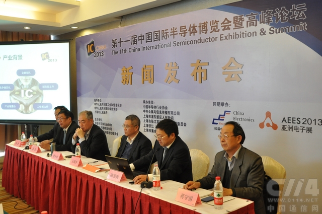 IC CHINA 2013第十一屆中國國際半導體博覽會暨高峰論壇
