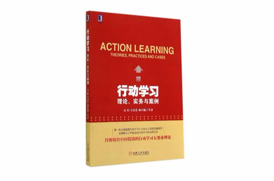 行動學習：理論、實務與案例