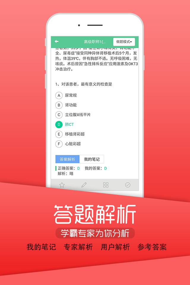 英騰教育”學習雲”APP