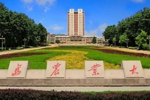 青島農業大學園林園藝學院