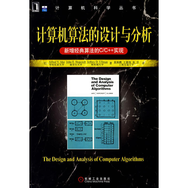 先進計算機算法的設計與分析