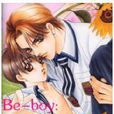 Be-boy：我的小孩兒