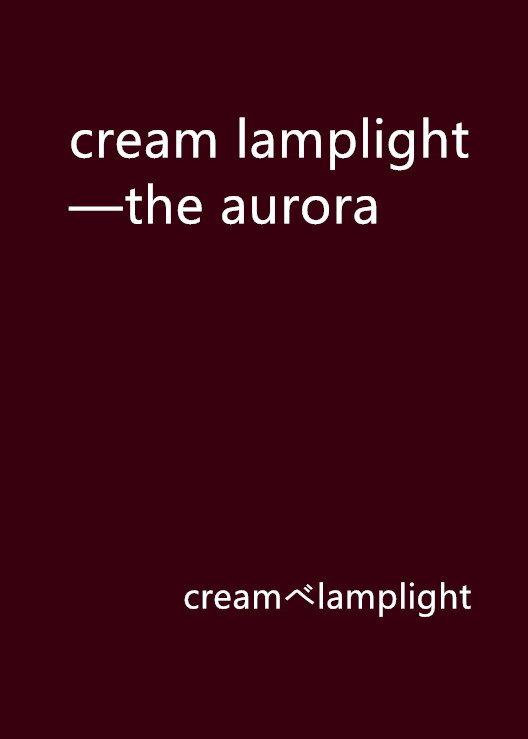 cream lamplight—the aurora