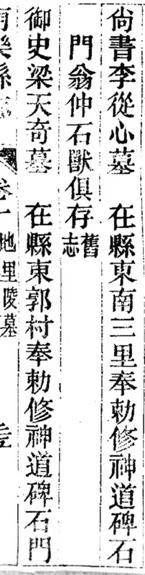 《南樂縣誌》（清）武勛朝  光緒癸卯[1903]