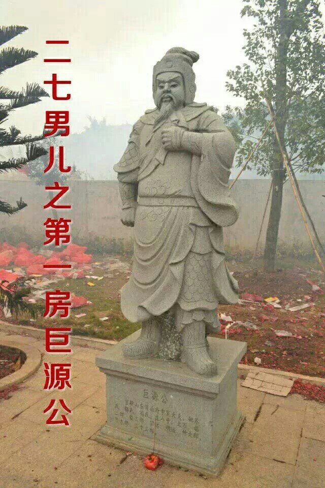 劉巨源