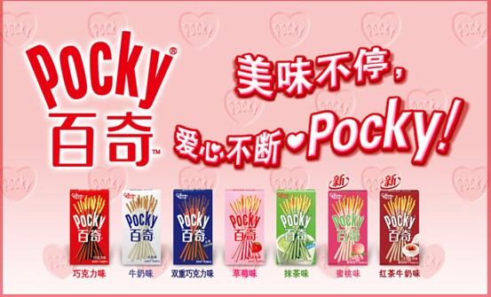 Pocky Day