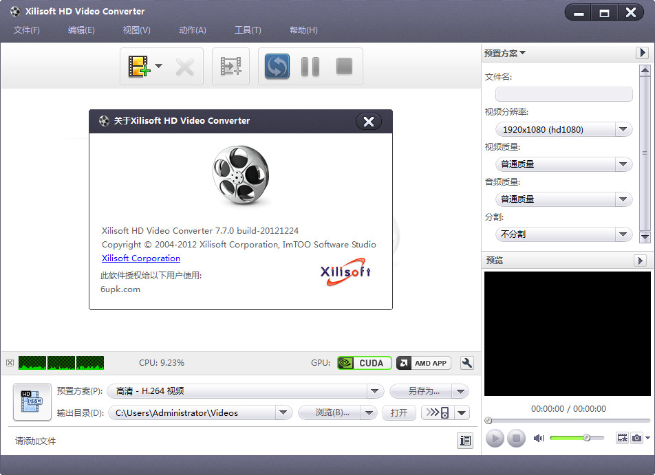 Xilisoft HD Video Converter