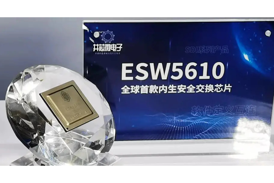 “玄武芯”ESW5610