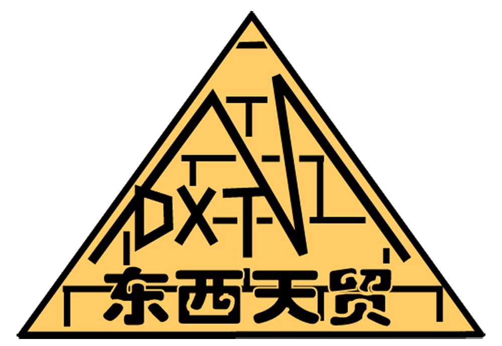 北京東西天貿國際商貿有限公司