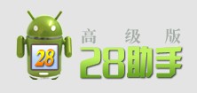 28助手logo