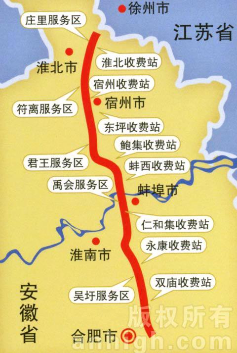 合徐高速公路