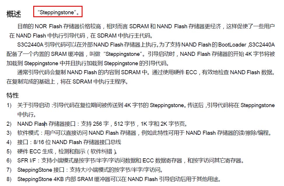 S3C2440晶片手冊的解釋