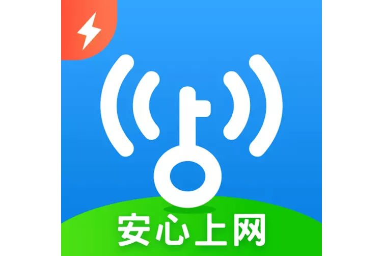 WiFi萬能鑰匙極速版