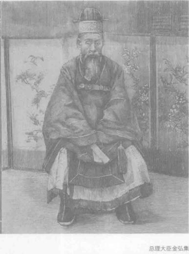 甲午更張時期的金弘集（法國《全球畫報》1894年8月11日）