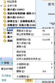 雲帆小說閱讀器