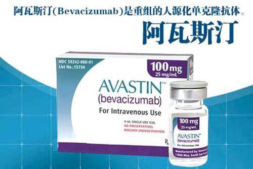 avastin