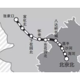 京張高速鐵路(智慧型京張高鐵)