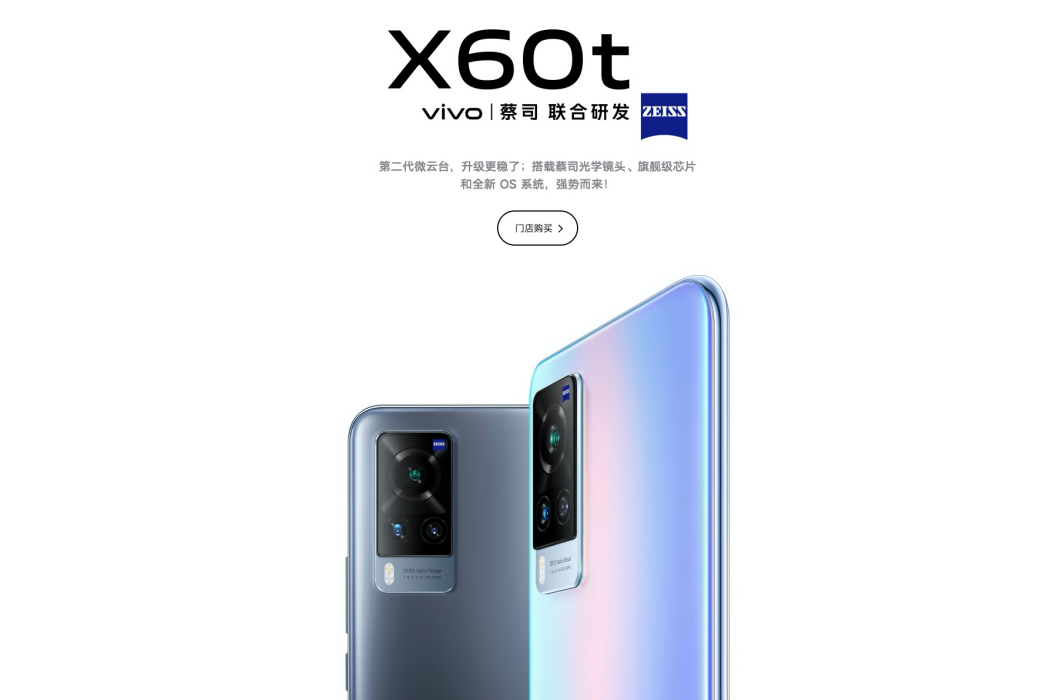 vivo X60t