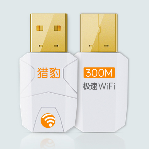 獵豹極速WiFi