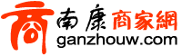 南康商家網LOGO