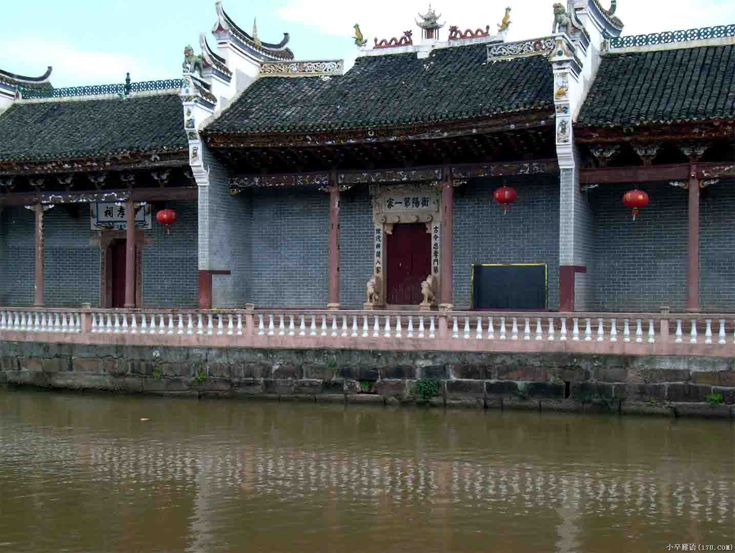 衡陽王氏宗祠